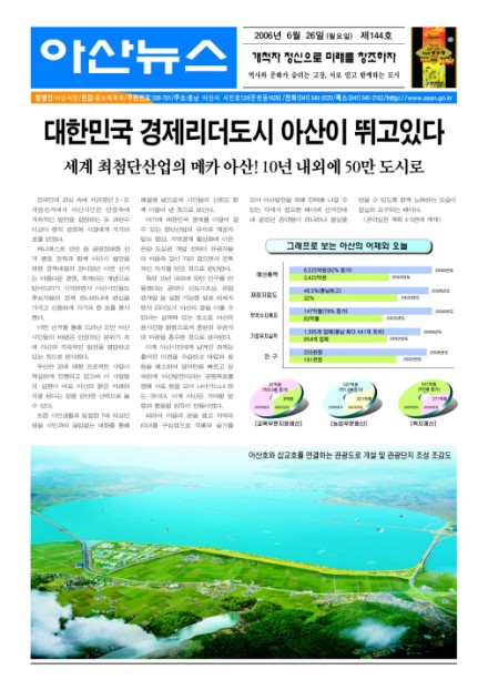 2006.6월 시정신문 썸네일