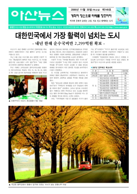 2006.11월 시정신문 썸네일