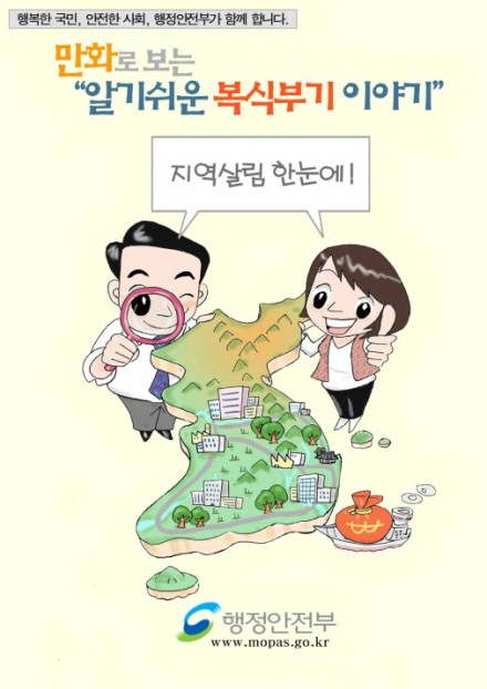 복식부기이야기 썸네일