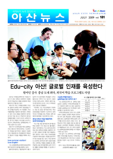 2009년 7월 썸네일