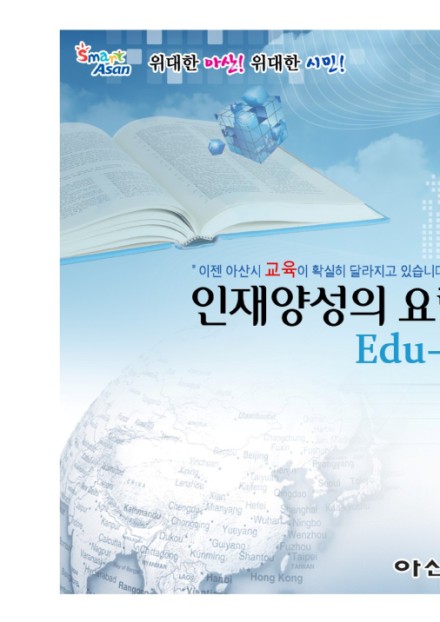 Edy-City 아산 썸네일