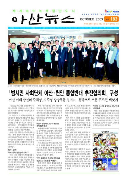 2009년 10월호 썸네일