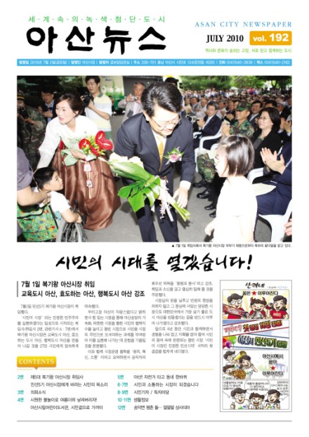 2010년 7월호 썸네일