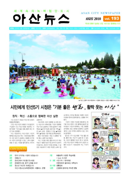 2010년 8월호 썸네일