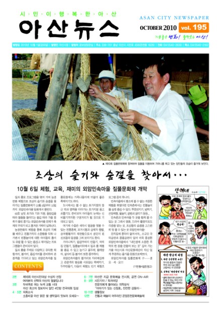 2010년 10월호 썸네일