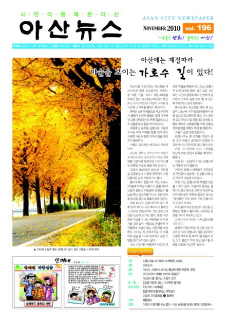 시정신문11월호 썸네일
