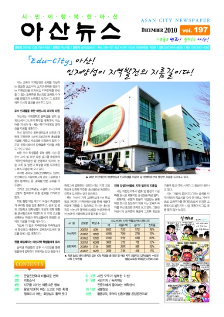 2010년 12월호 썸네일