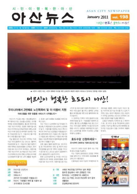 2011년 1월호 썸네일
