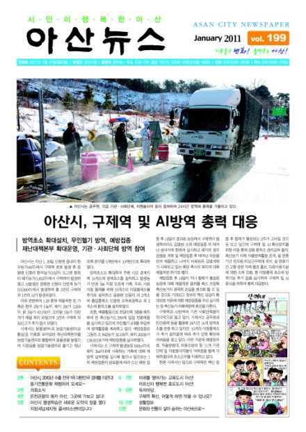 2011년 2월호 썸네일