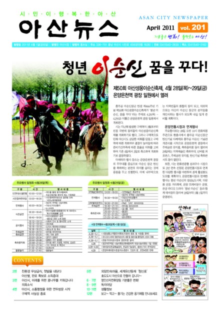2011년 4월호 썸네일