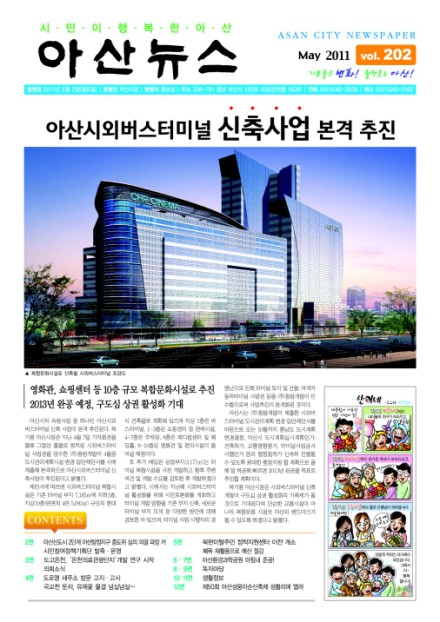 2011년 5월호 썸네일