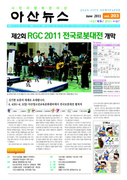 2011년 6월호 썸네일