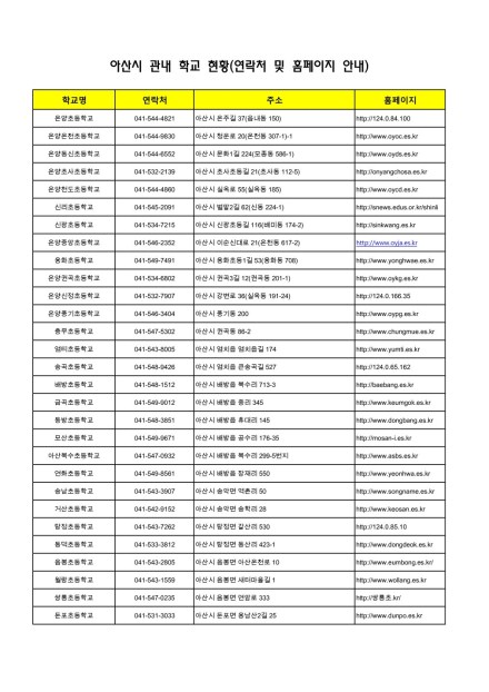 주말 창의체험 프로그램 안내 썸네일