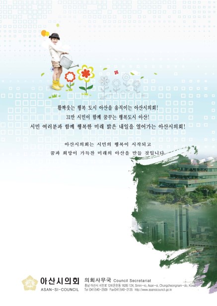 제7대 전반기 의회안내 썸네일