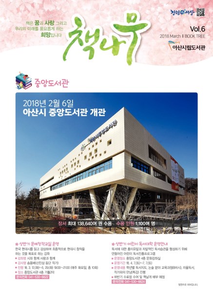 책나무 제6호 썸네일