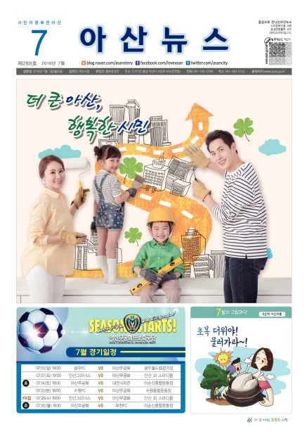 2018년 7월호 썸네일