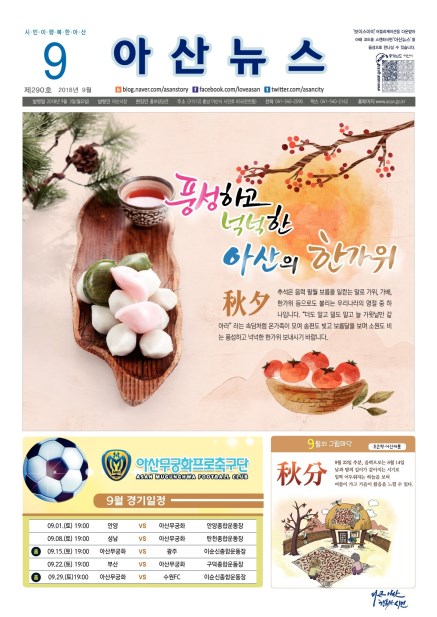 2018년 9월호 썸네일