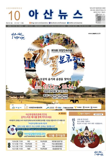 2018년 10월호 썸네일
