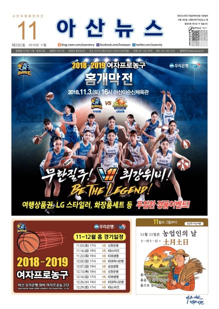 2018년 11월호 썸네일