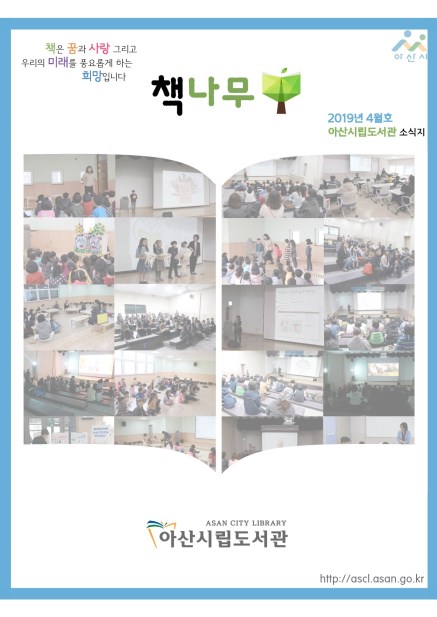 책나무 제18호 썸네일