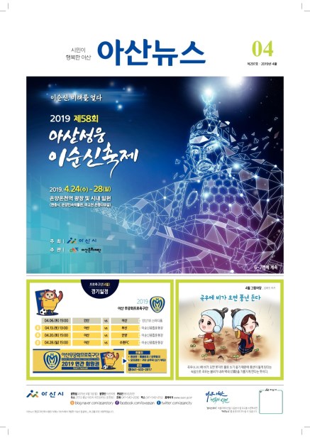 2019년 4월호 썸네일