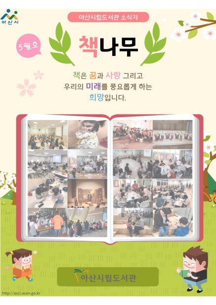 책나무 제19호 썸네일