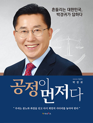 공정이 먼저다