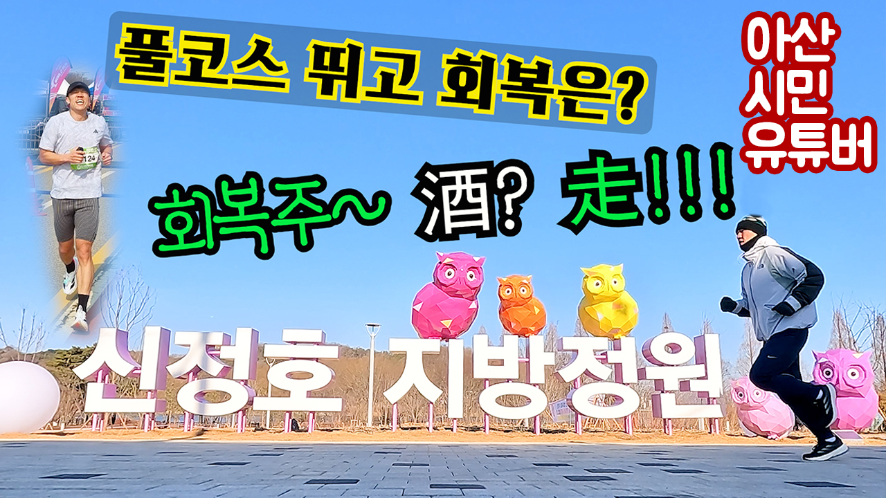 에어원_신정호-지방정원.jpg