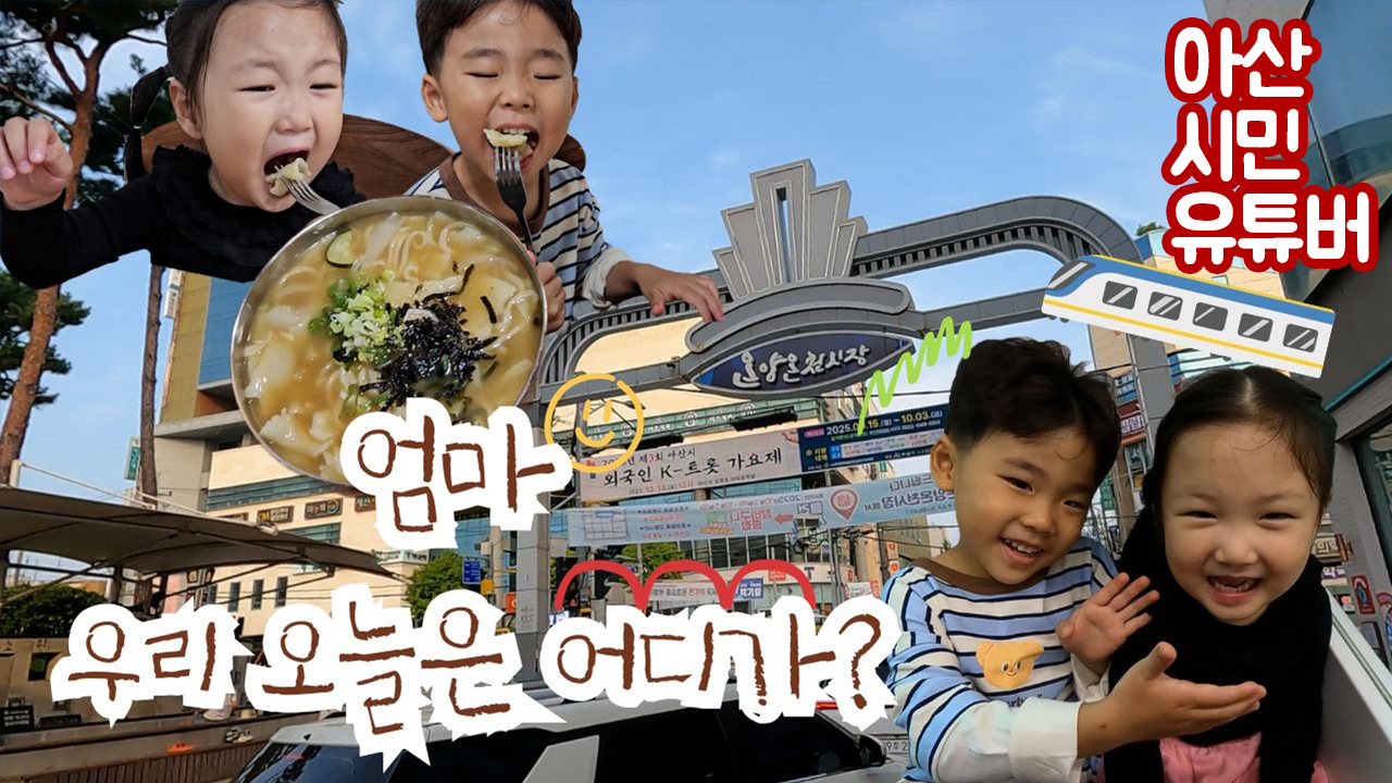 1003 정가네_온천시장.jpg