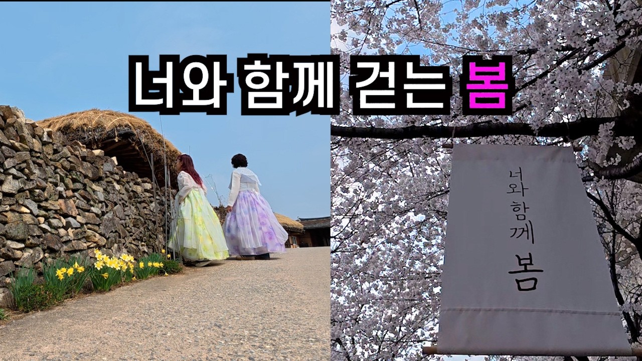 65_너와봄.jpg