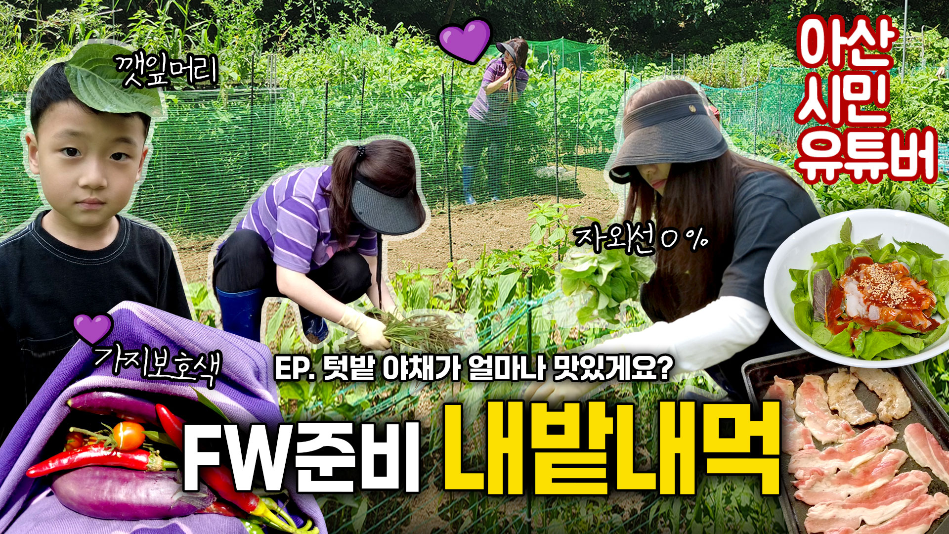 0921 라하온 주말농장.jpg