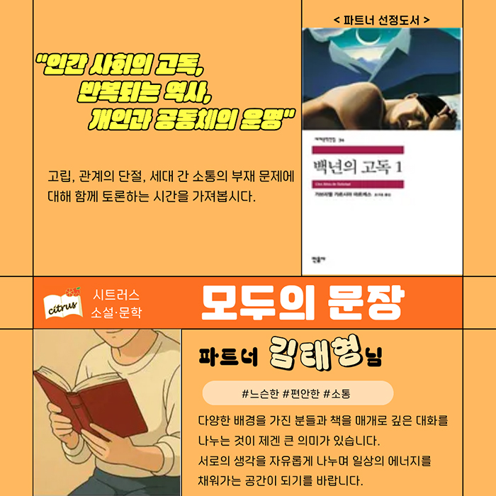 모두의 문장
