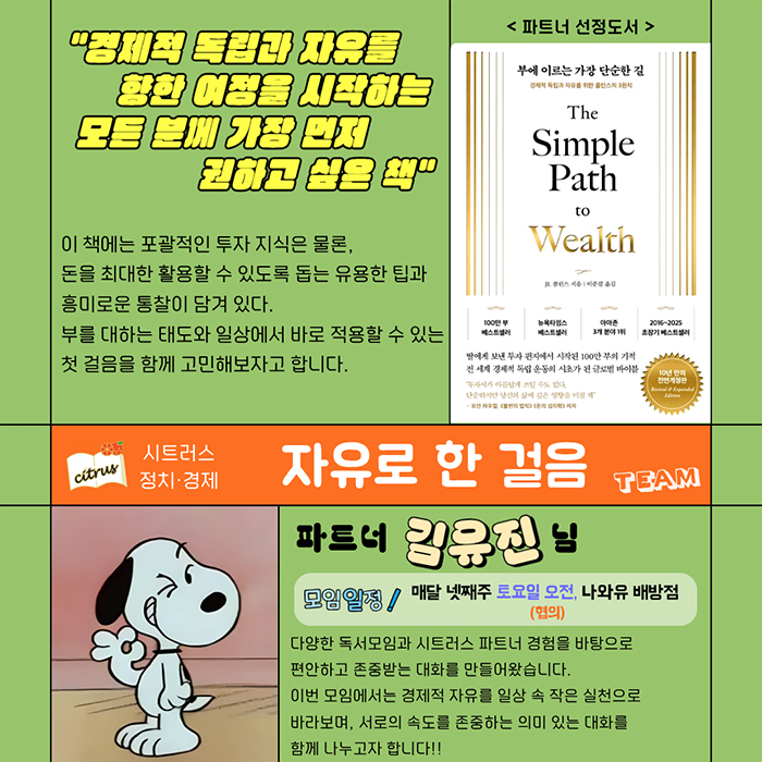 자유로 한 걸음