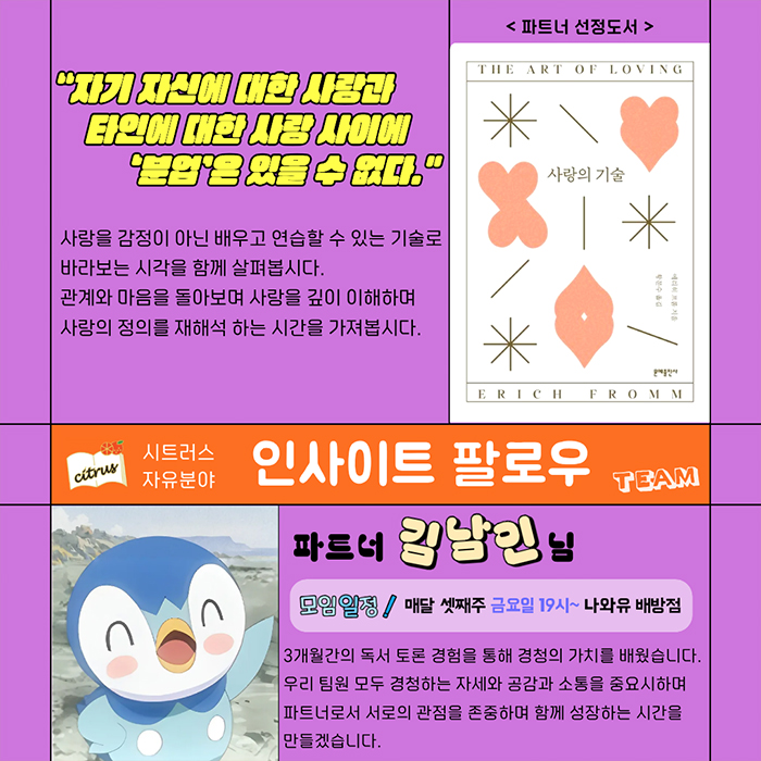 인사이트 팔로우