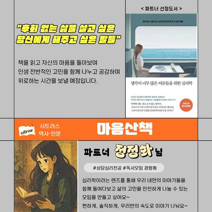마음산책