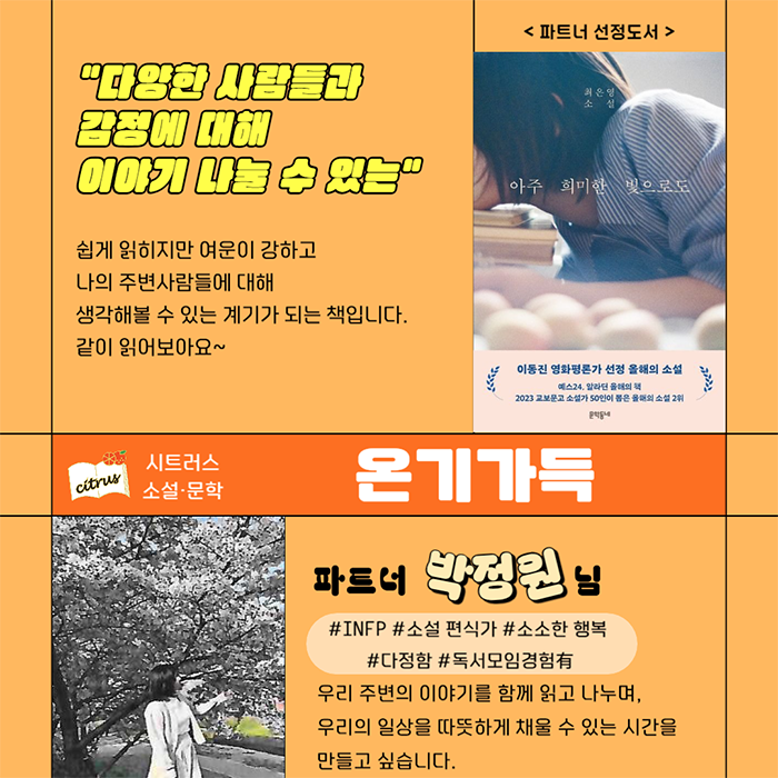 온기가득