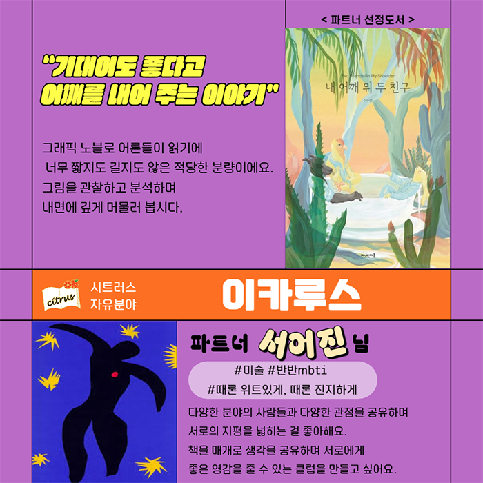 이카루스