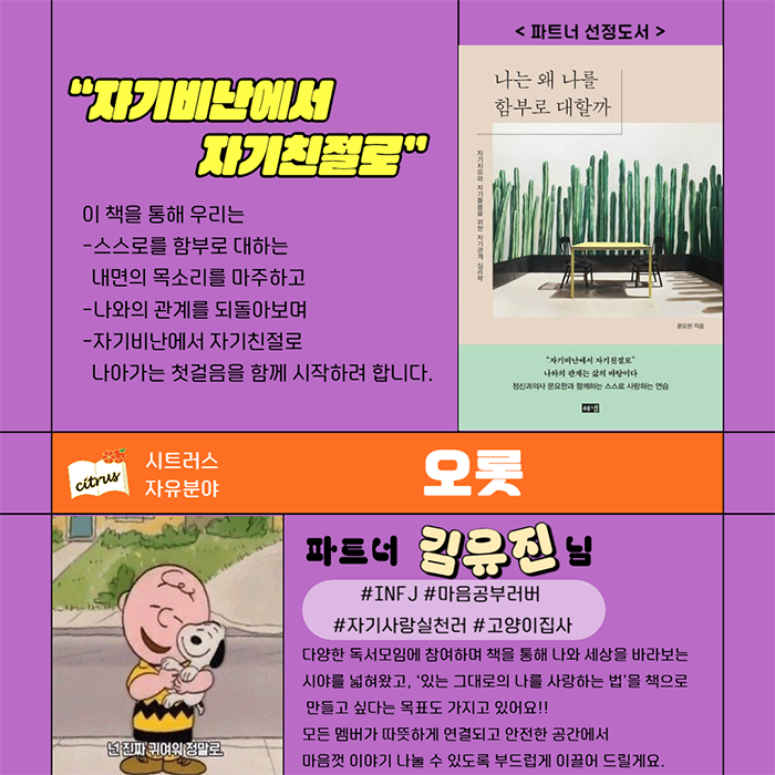 오롯