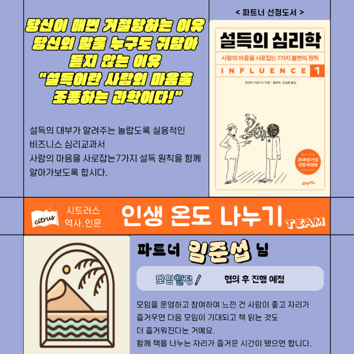 인생 온도 나누기