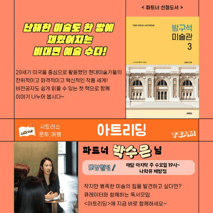 아트리딩