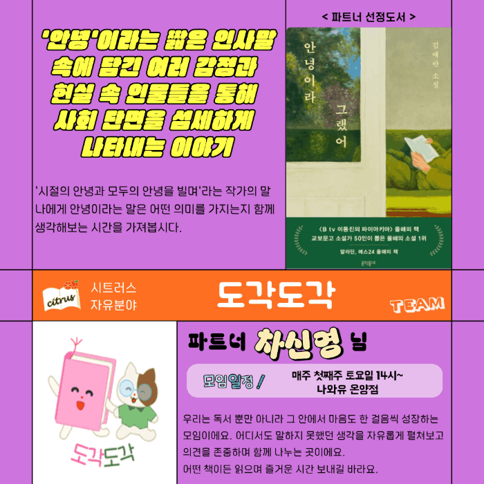 도각도각