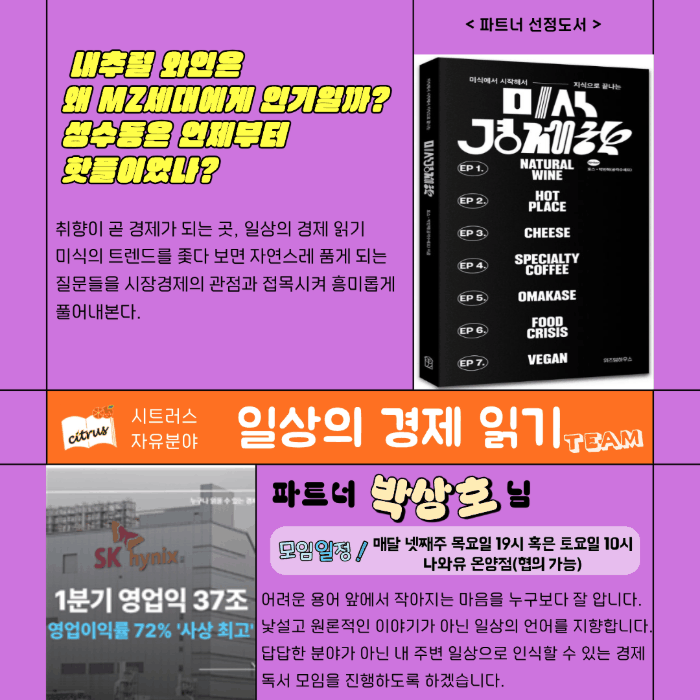 일상의경제읽기