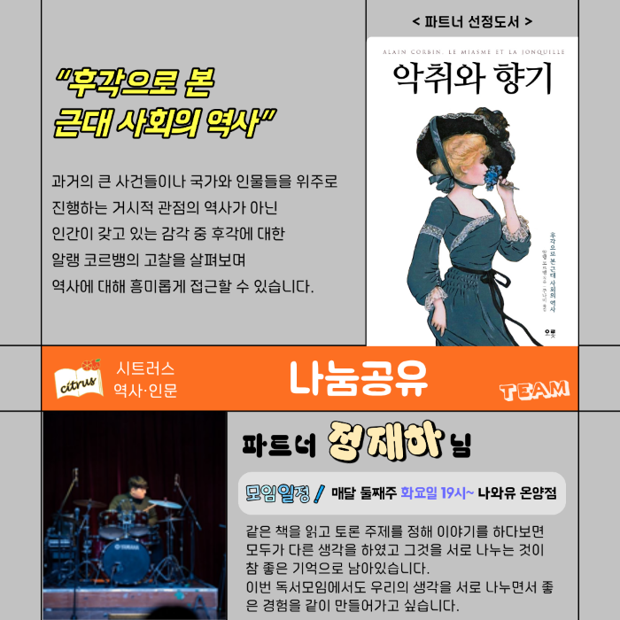 나눔공유(정재하 파트너)