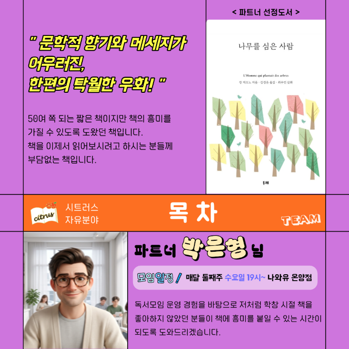 목차 (박은형 파트너)