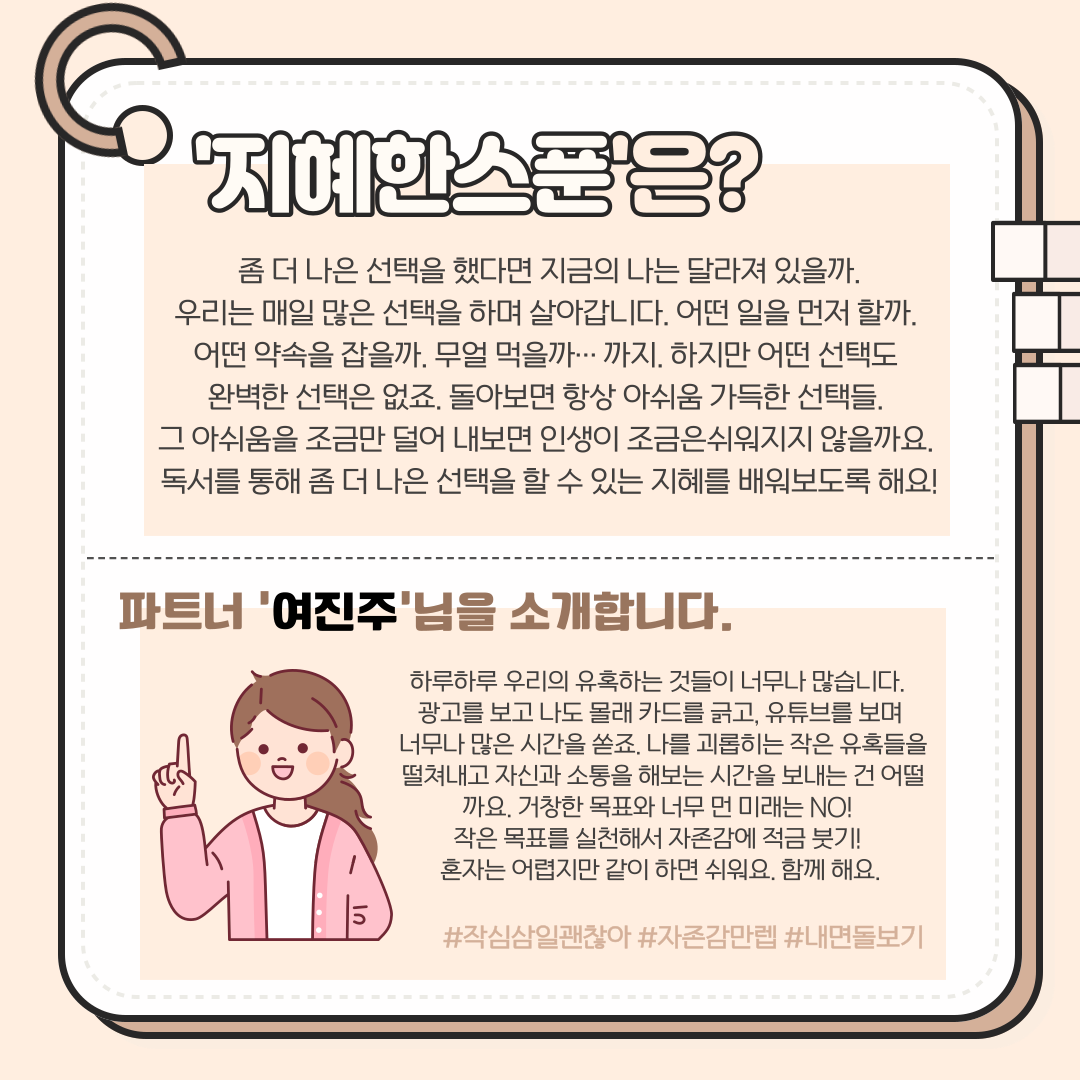 [역사/인문]지혜한스푼 2