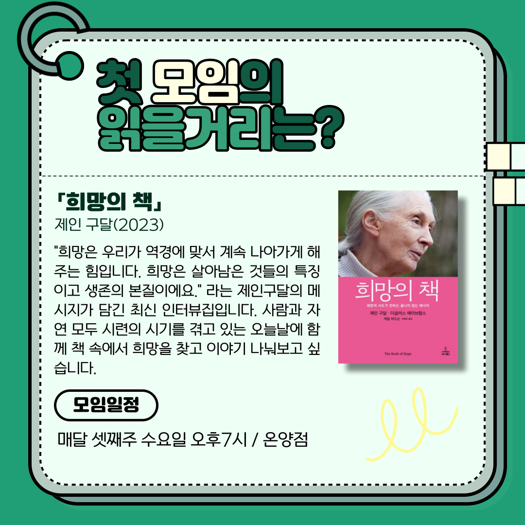 [역사/인문]초록별 3