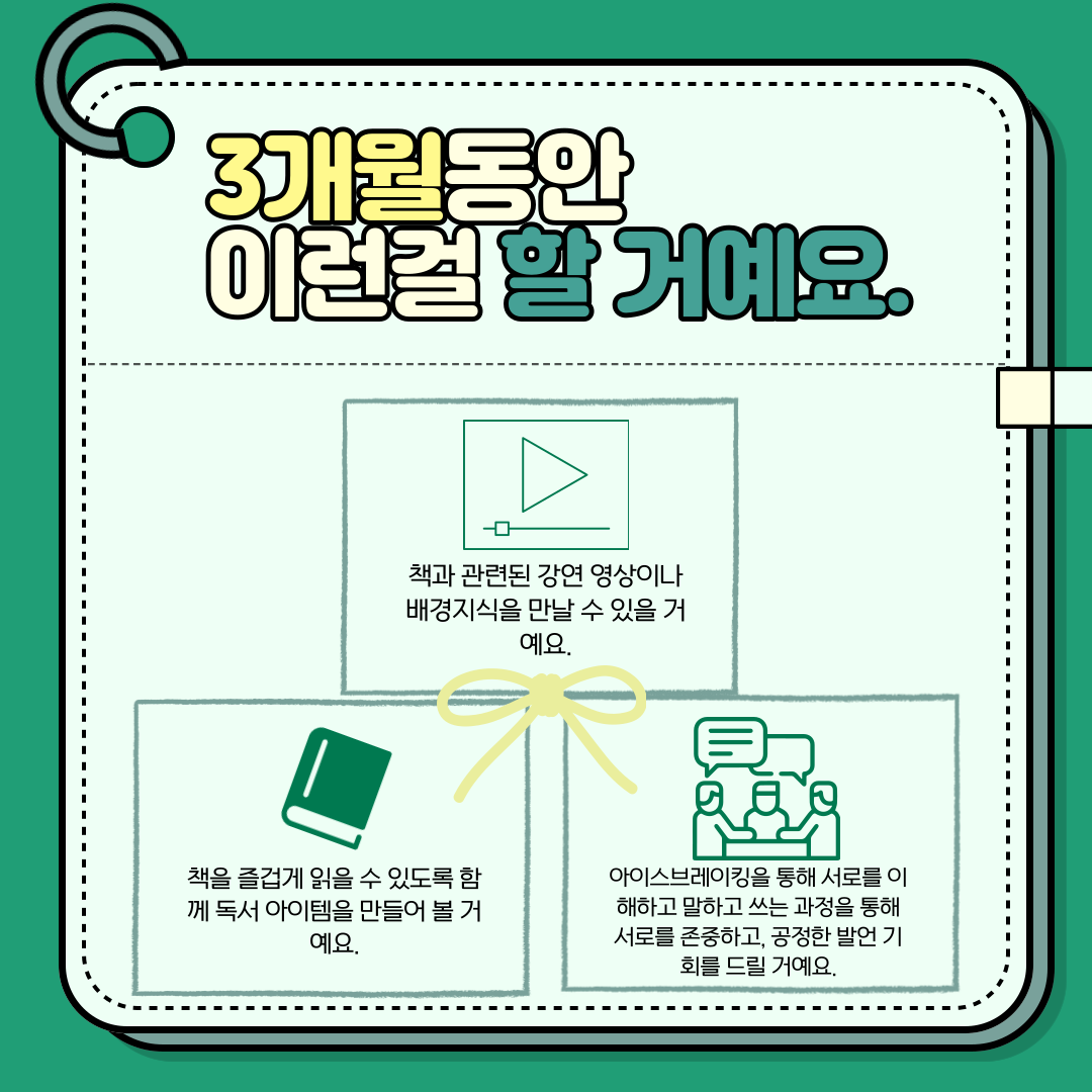 [역사/인문]초록별 4
