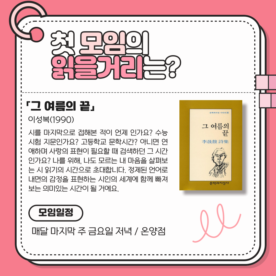 [소설/문학]글그림 3