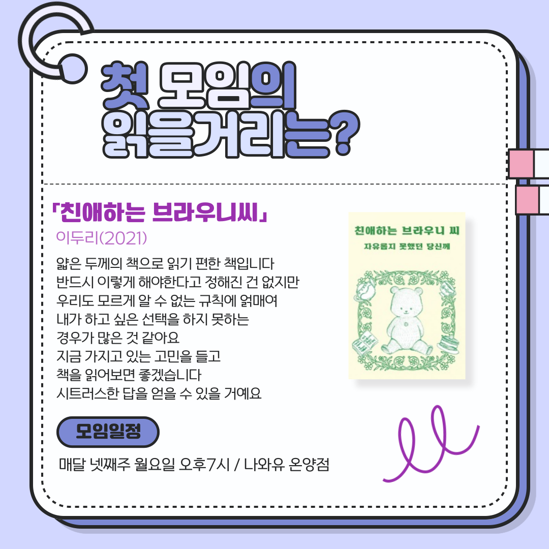 [소설/문학]딩굴딩굴 3