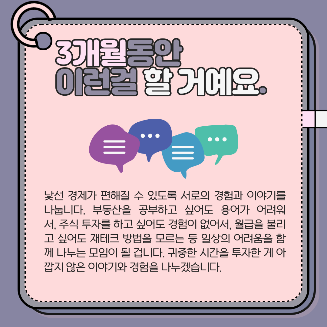 [정치/경제]경린이탈출 4